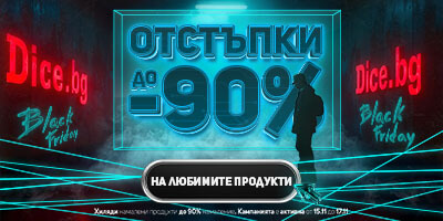 Кога е нашият ЧЕРЕН ПЕТЪК 2024 и как да не изпуснете 90% отстъпки