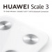 Huawei Smart Scale 3 - безжичен умен кантар за измерване на тегло, телесна маса, мазнини и др. (бял) 5