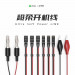 2uul Ultra Soft Power Line - захранващи кабели за iPhone (от iPhone 6 до iPhone 12) 1